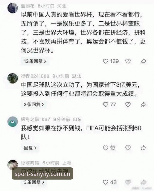 三亿体育实时数据对比 三亿体育APP带你了解世界杯观赛签证风波——从新闻事件看懂国际赛事背后的政策影响